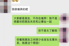 丁青丁青专业催债公司的催债流程和方法